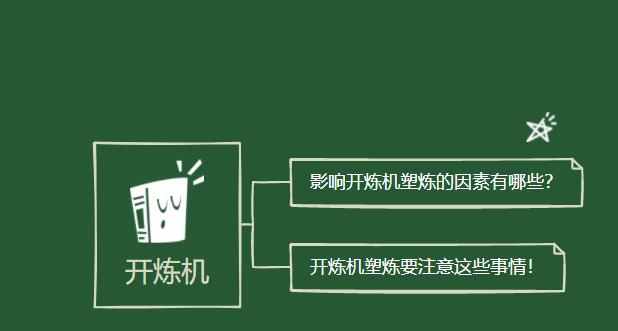 影響開煉機(jī)塑煉的因素有哪些？它要注意這些事情！